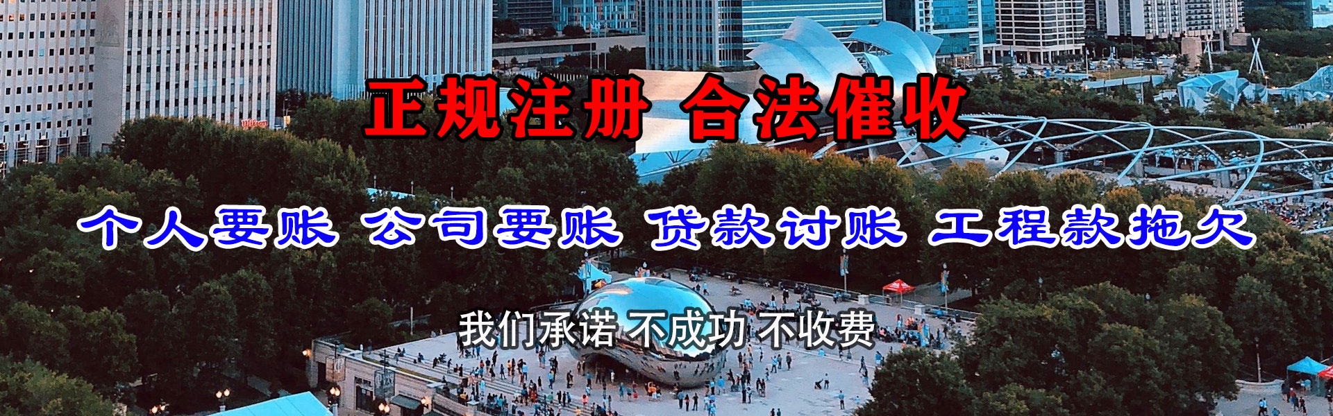 景宁清债公司